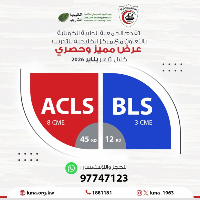 ACLS January2026